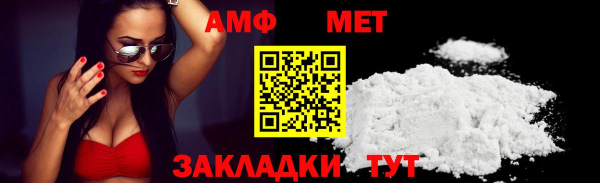 Amphetamine 97% Волгоград