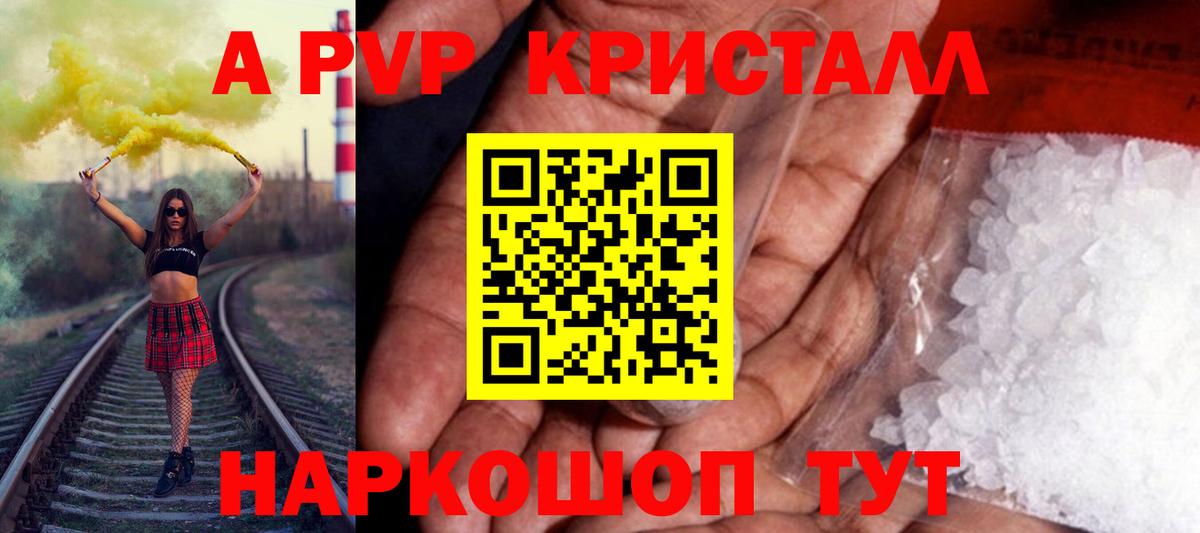 Alpha PVP VHQ Волгоград