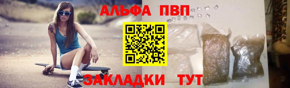 A-PVP  A PVP Crystall  Волгоград  Alpha PVP кристаллы  Вход с VPN  купить наркоту  А ПВП СК КРИС 