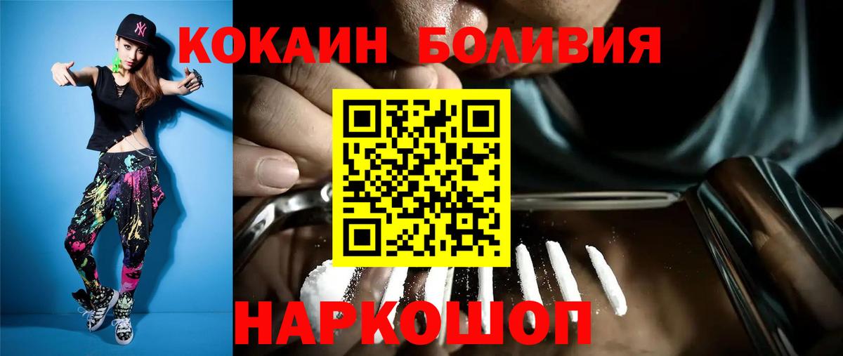 КОКАИН FishScale Волгоград