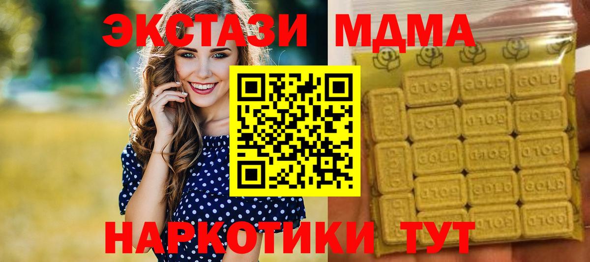Ecstasy 280 MDMA Волгоград