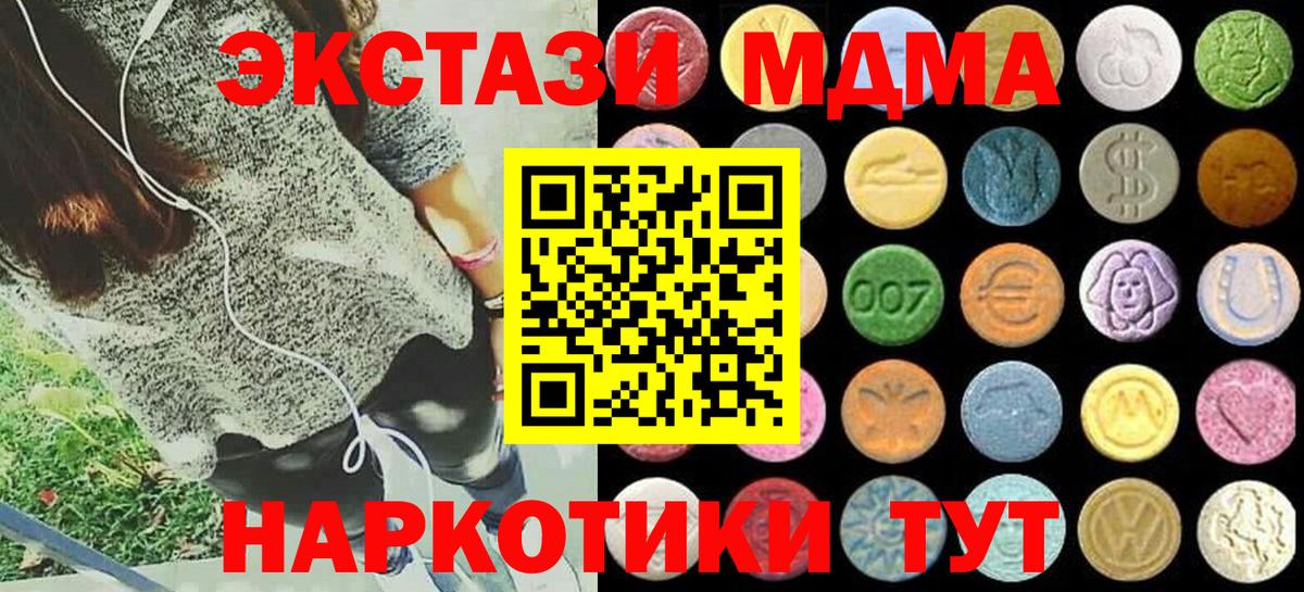 ЭКСТАЗИ XTC  Ecstasy louis Vuitton  Волгоград  Вход с VPN 