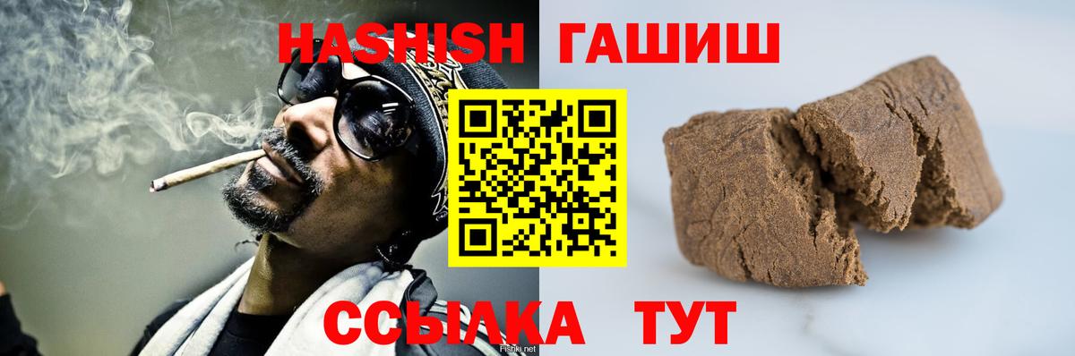 Волгоград  Гашиш хэш  Вход с VPN 