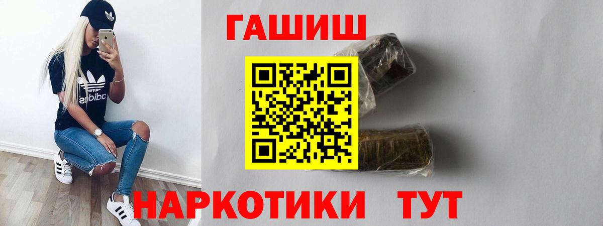 Гашиш Premium Волгоград