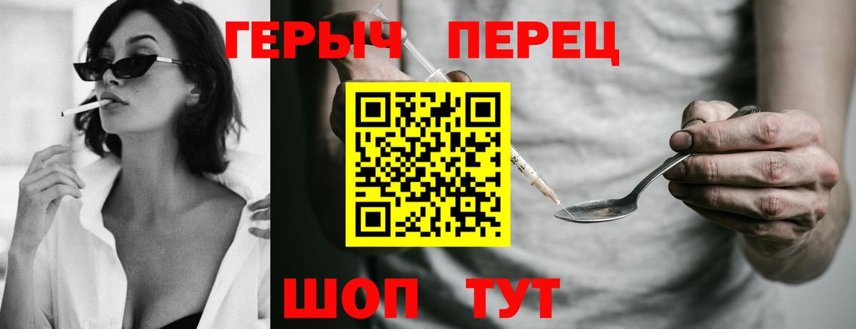 ГЕРОИН  ГЕРОИН герыч  Вход с VPN  Волгоград 