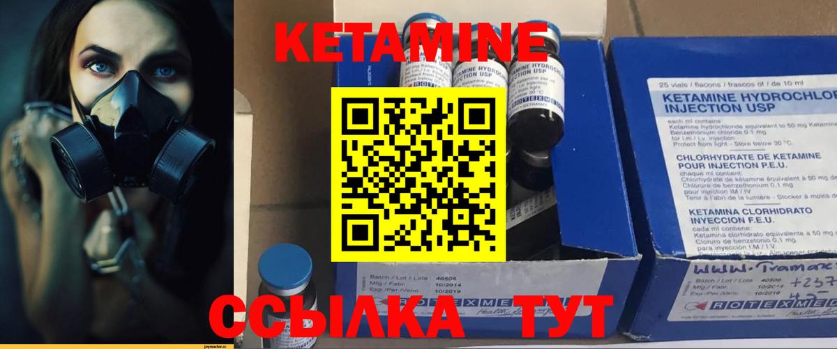 shop телеграм  КЕТАМИН ketamine  Вход с VPN  Волгоград  КЕТАМИН VHQ 