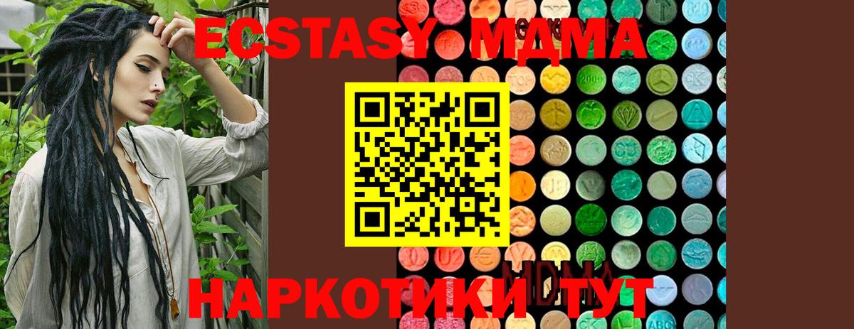 MDMA crystal  МДМА  МДМА молли  Волгоград  Вход с VPN 