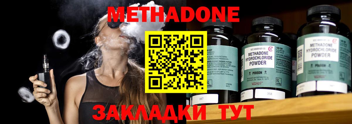 МЕТАДОН мёд  Вход с VPN  Волгоград 