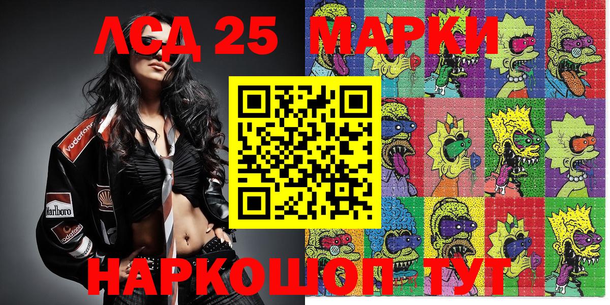 Марки NBOMe 1500мкг Волгоград