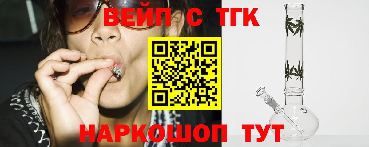 Дистиллят ТГК жижа  Вход с VPN  продажа наркотиков  Волгоград 