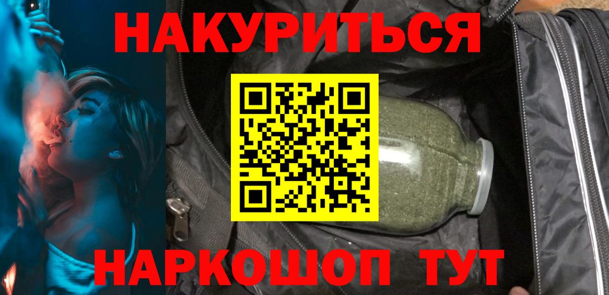 Бошки Шишки гибрид Волгоград
